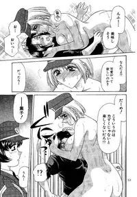 [M-trinity (Caramel Dow)] Oshioki Yuki-Chan
