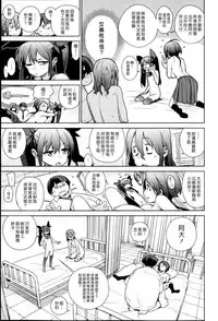 [ゆきみ] 片桐姉妹 (漢化)