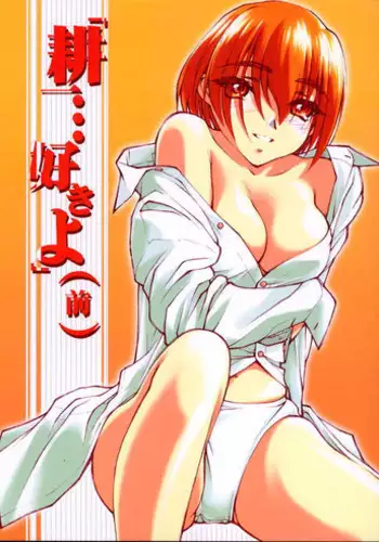 (C56) [Bolze. (Rit.)] Kizuna (Kizuato)