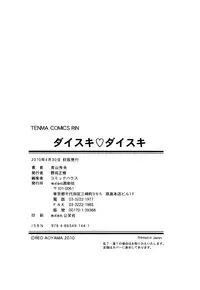 [Aoyama Reo] Daisuki Daisuki [English] [Hayama_Kotono]