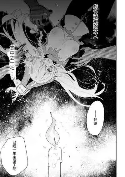 Tsumahajiki-mono no Somnia Soushuuhen 1