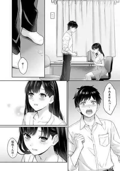 Sensei to Boku Ch. 1-12