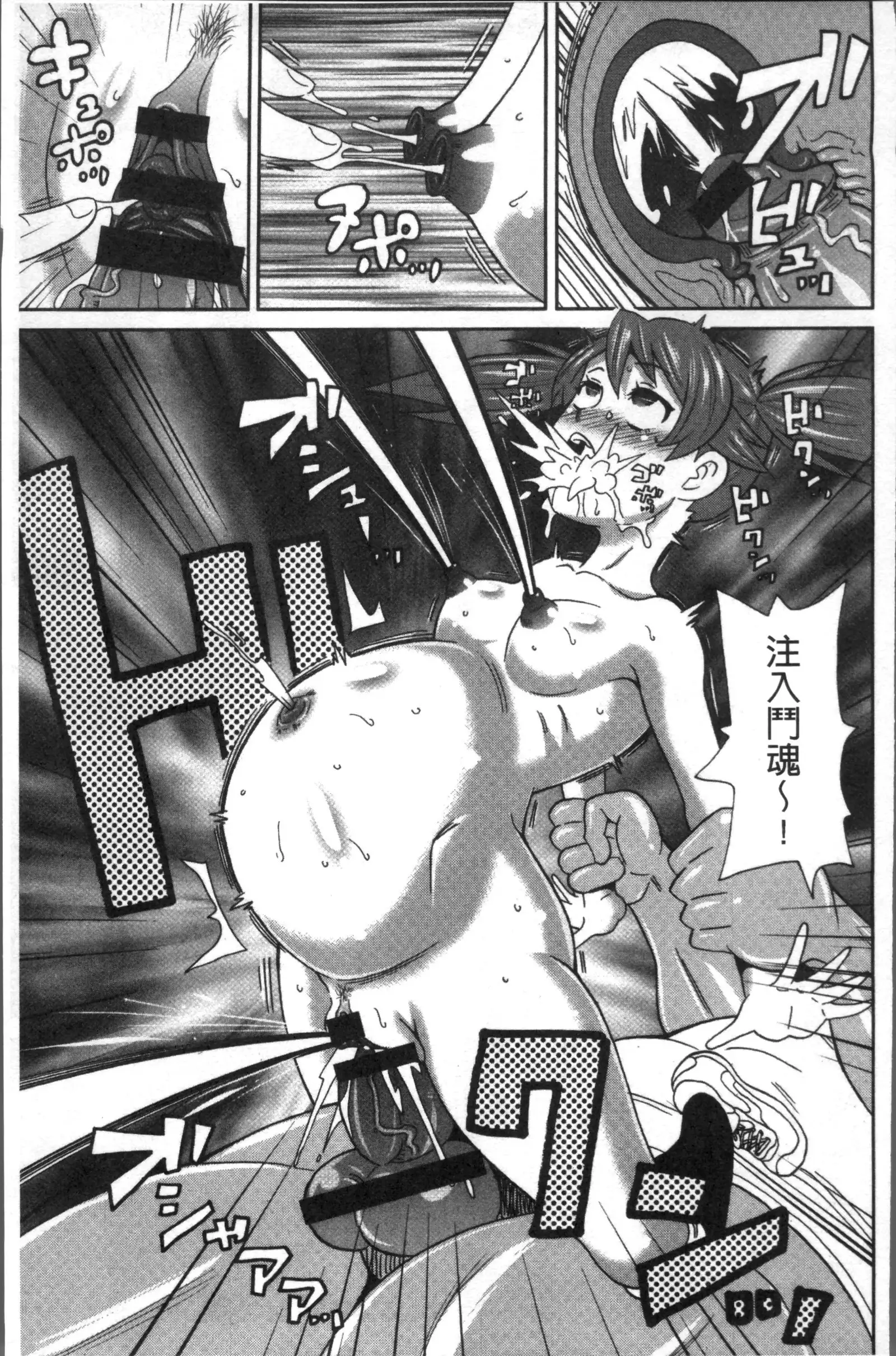 Dono Ana demo Kimochi Ii