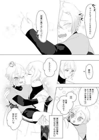 [Yuke Moke (kzk)] Hataraku Boku to Kawaii Otouto (Touken Ranbu) [Digital]