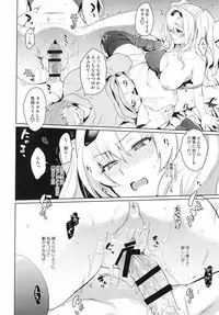 (C92) [Kitsune (Tachikawa Negoro)] Zetaraga Irekawatteru! (Granblue Fantasy)