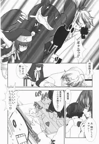 [Hiiragi Masaki] Shounen maid Curo-kun ~Chigyakuhen~