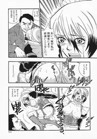 [Kakutou Oukoku] Anadoru Kyoukan