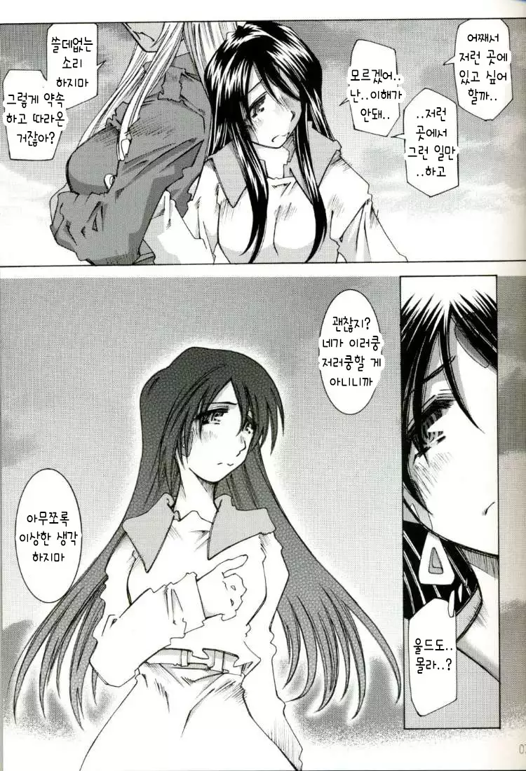 SILENT BELL infection