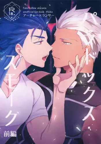 (Super ROOT4to5 2018) [Soko (Kurada)] Neutral Diary (Fate/hollow ataraxia)
