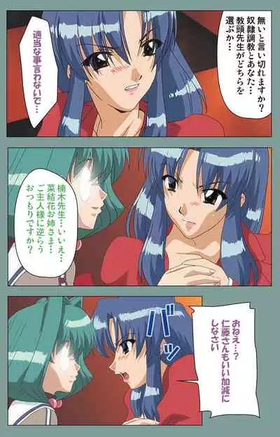 Hijokin koshi no saishū saiyo shiken Kanzenban