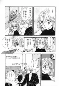 [Miray Ozaki] Boy Meets Girl 1