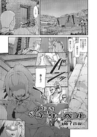 [Anthology] Monster Shoujo to no Chijou [Digital]