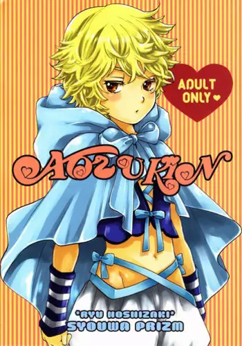 (C60) [Shouwa Prism (Hoshizaki Ryuu)] Heaven and Earth