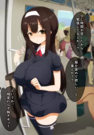 Densha de Kossori