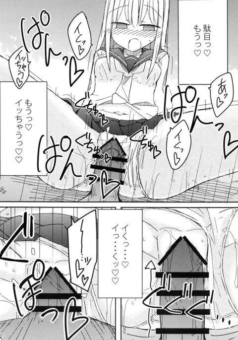 Tekoki Soushuuhen