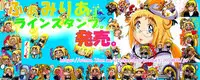 [N Doll Eromondou (Wakamoto Eromond)] Chounyuu Kishin Guranpaina [Digital]