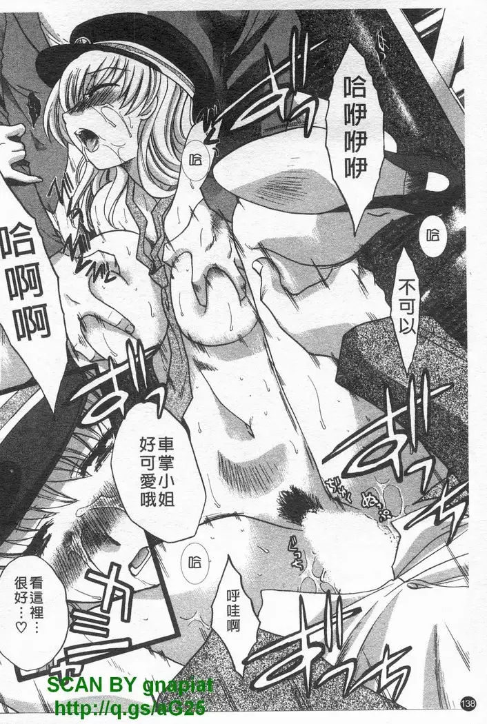 Kosu Kano