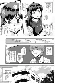 [Ryoumoto Hatsumi] Kite! Mite! Ijitte!