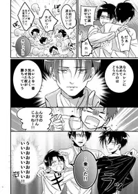 [Let go! (Togame)] Heichou Harem!? (Shingeki no Kyojin) [Digital]