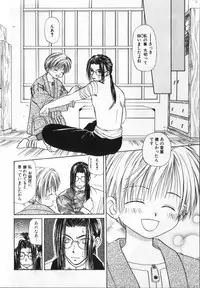 [Anthology] ROMEO Vol.02