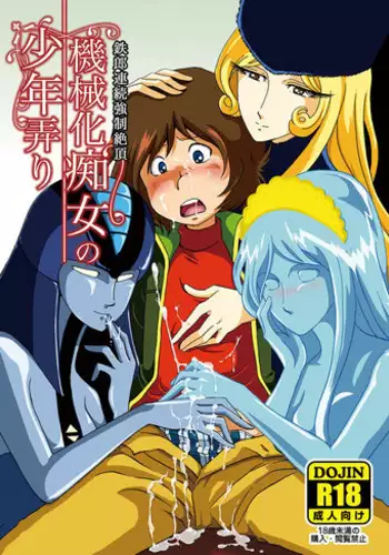 [DL Mate] Saimin Spray ~Saimin wo Tsukatte Mizugi Gal wo Okashi makurou!