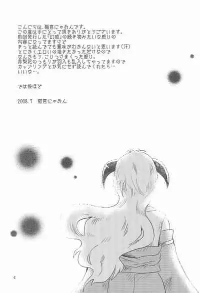Gensou