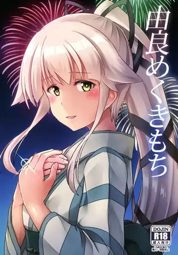 突然の牛及本。