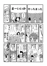 [Cute Bilibili (Abe Aiko)] シュガミンマンガ (IDOLM@STER Cinderella Girls)