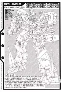 (C71) [Chateau Dassault (S.SHIMIZU)] SUPER ROBOT OPERATION 01 (Super Robot Taisen)