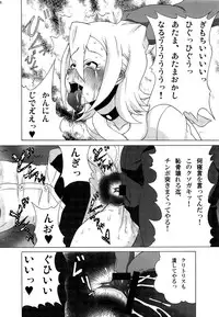 (C82) [BooBooKid (PIP)] Himeko-san ni Iroiro Tanondemita。(Sket Dance)