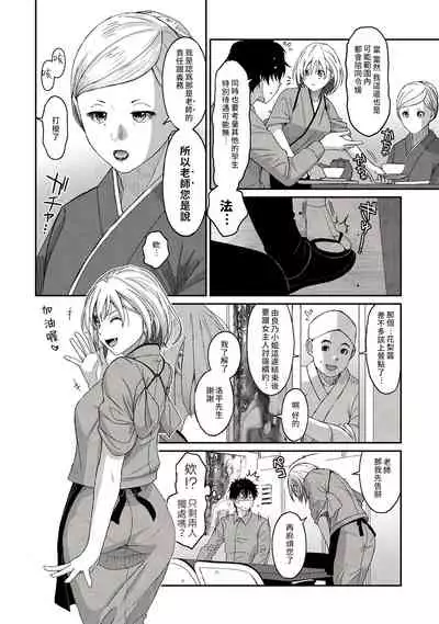 [Ryoh-zoh] Itaiamai | 痛苦的甜蜜 Ch. 1-10 [Chinese] [禁漫漢化組]