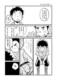 (Shota Scratch 15) [Shounen Zoom (Shigeru)] Manga Shounen Zoom Vol. 03