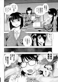 COMIC Masyo 2015-08
