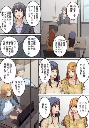 "Watashi datte… Koi to SEX ga Shitai" 24-Sai, Hajimete no Aite wa… Imouto no SeFri ! ? 1