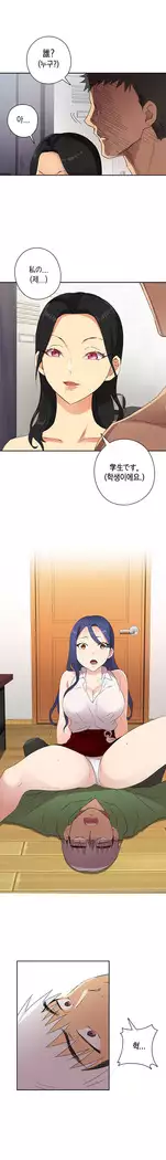 H Campus Ch.0-28