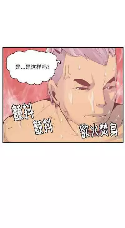 慾望人妻 1-40