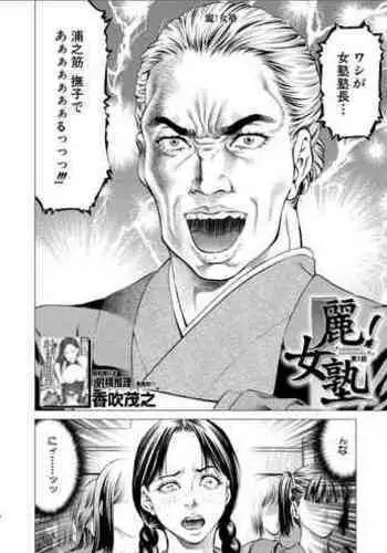 真秀ちゃんと催眠えっちする本