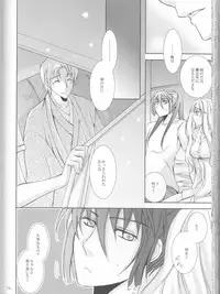 (C81) [LOVE ME DO (Natsume, Satou)] Something Blue (Macross Frontier)