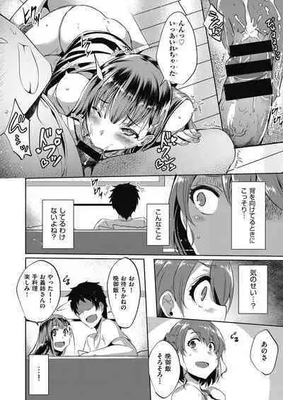 COMIC AUN Kai Vol. 11
