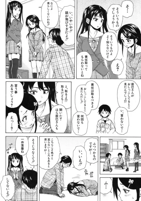 COMIC Mugen Tensei 2017-01