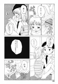 [Oba Yoshifumi] Hanjuku Shoujo