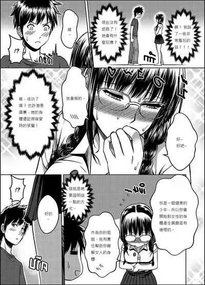 My Sister...2 繁體中文化