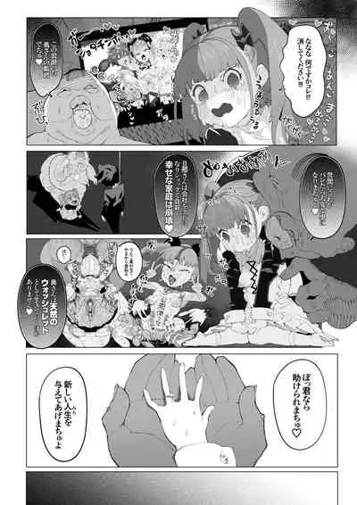 Osabuta! Yumekawa-kei Osanazuma ga Nikubenki Omutsu ni Naru Hanashi