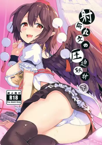 (C88) [Honoji (Puuakachan)] Ame wa Moufu no You ni (Touhou Project)