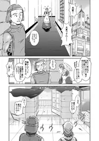 [Akitaku Kikaku (Taku Hiraku)] Ousama to Boku