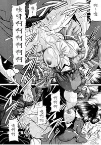 Haitoku no Kyoudan