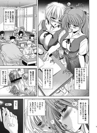 [瓦屋本舗(瓦屋A太)]ヲヤスミナサイ(新世紀エヴァンゲリオン)(C82)