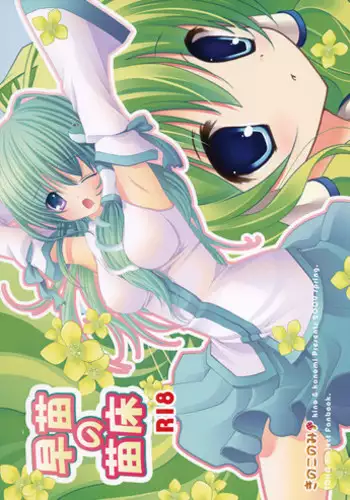 (C75) [Kinokonomi (kino, konomi)] Lest foret (Touhou Project)