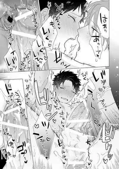 Otoko wo Dame ni Suru Ayucchou Esthetic