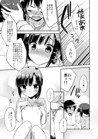 (C87) [R*kaffy (Aichi Shiho)] dousei hajimemashita